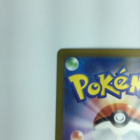   ポケモンカード リザードンex 134/108/SV3/B SAR　ポケカ