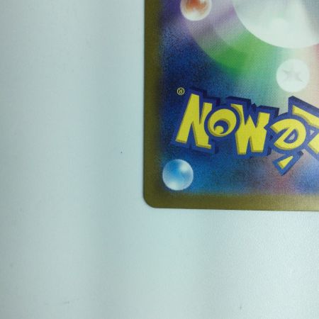   ポケモンカード リザードンex 134/108/SV3/B SAR　ポケカ