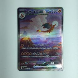 ζζ  ポケモンカード リザードンex 201/165/SV2A/B SAR ポケカ Bランク