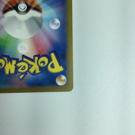   ポケモンカード リザードンex 201/165/SV2A/B SAR ポケカ