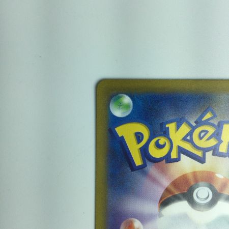   ポケモンカード リザードンex 201/165/SV2A/B SAR ポケカ