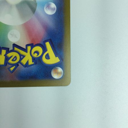   ポケモンカード リザードンex 201/165/SV2A/B SAR　ポケカ