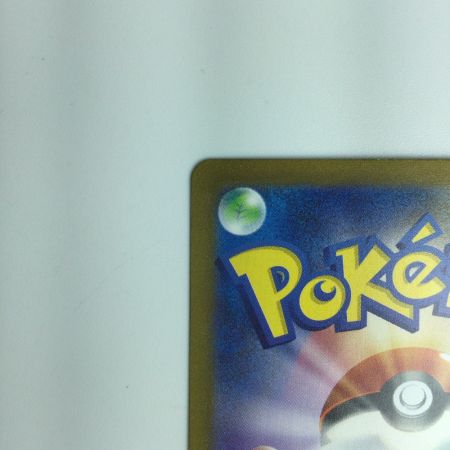   ポケモンカード リザードンex 201/165/SV2A/B SAR　ポケカ