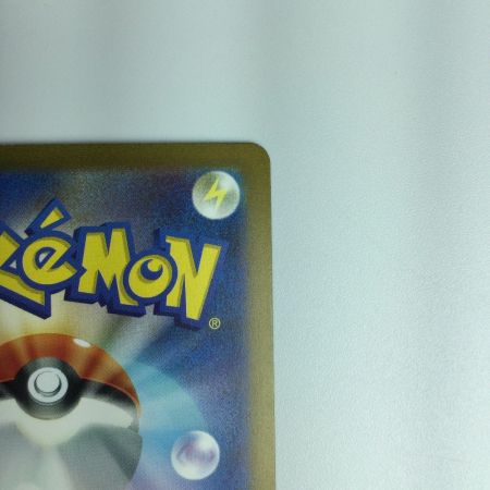   ポケモンカード リザードンex 201/165/SV2A/B SAR　ポケカ