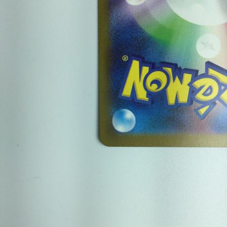   ポケモンカード リザードンex 201/165/SV2A/B SAR　ポケカ