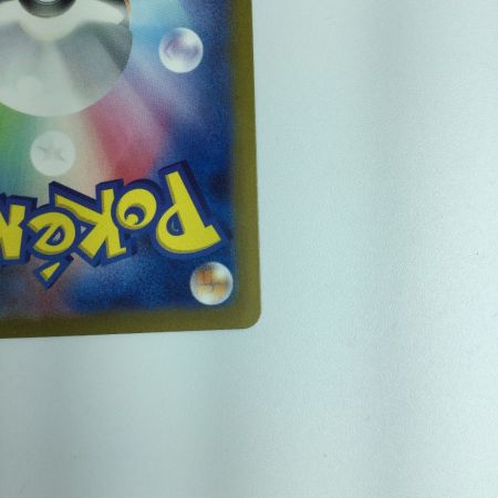   ポケモンカード リザードンex 201/165/SV2A/B SAR　ポケカ