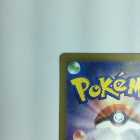   ポケモンカード リザードンex 201/165/SV2A/B SAR　ポケカ