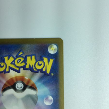   ポケモンカード リザードンex 201/165/SV2A/B SAR　ポケカ