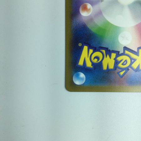   ポケモンカード リザードンex 201/165/SV2A/B SAR　ポケカ