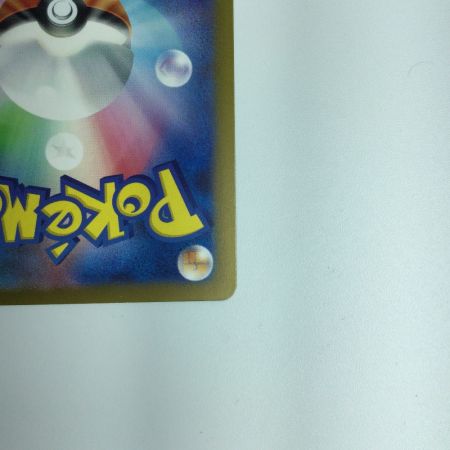   ポケモンカード リザードンex 201/165/SV2A/B SAR　ポケカ