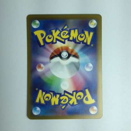   ポケモンカード リザードンex 201/165/SV2A/B SAR　ポケカ