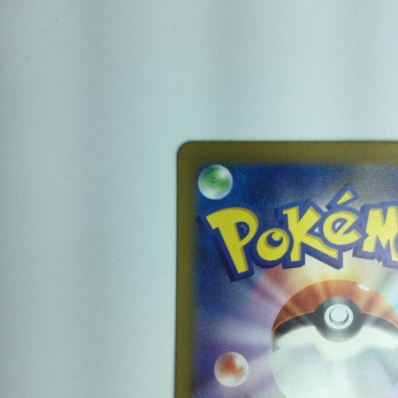   ポケモンカード リザードンex 201/165/SV2A/B SAR　ポケカ