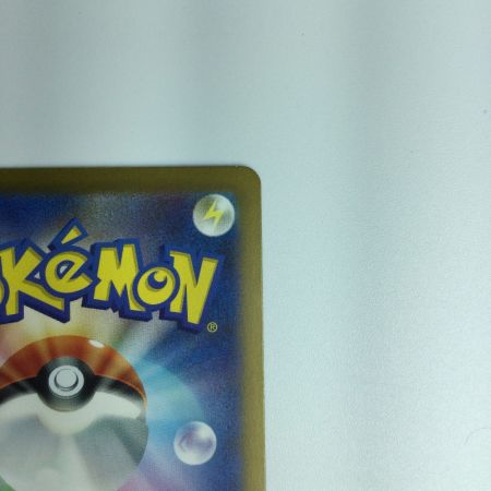   ポケモンカード リザードンex 201/165/SV2A/B SAR　ポケカ