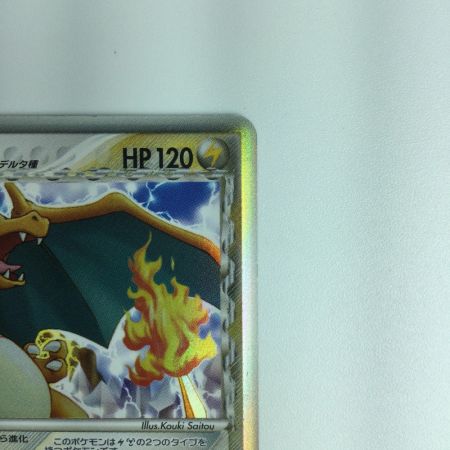   ポケモンカード リザードン 032/075★ ポケカ