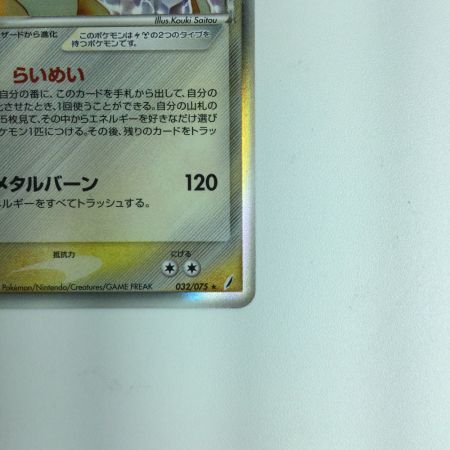   ポケモンカード リザードン 032/075★ ポケカ