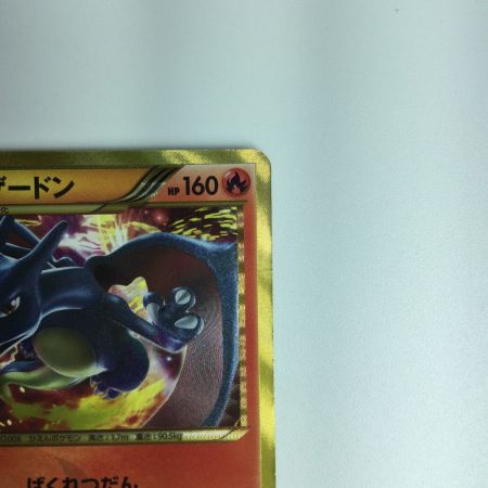   ポケモンカード リザードン 077/070/BW/7/B/1ED1ED）　ポケカ