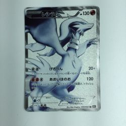 ζζ  ポケモンカード レシラム 055/053/BW1/B/1ED1ED)　ポケカ Cランク