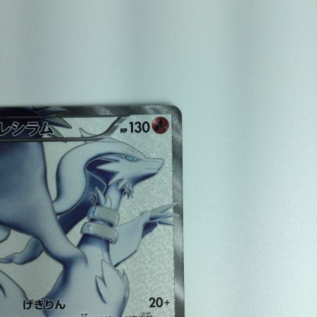   ポケモンカード レシラム 055/053/BW1/B/1ED1ED)　ポケカ