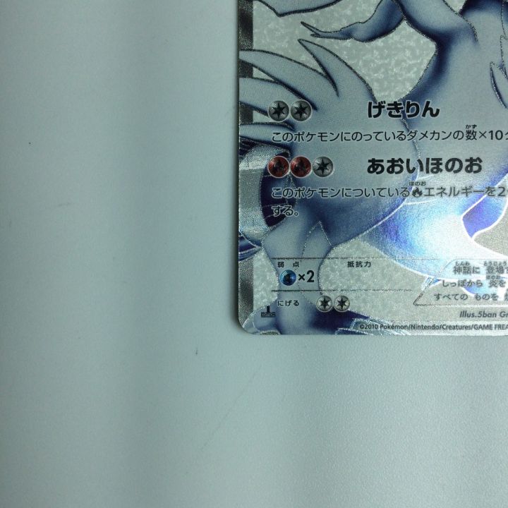 ポケモンカード レシラム 055/053/BW1/B/1ED1ED) ポケカ｜中古｜なんでもリサイクルビッグバン