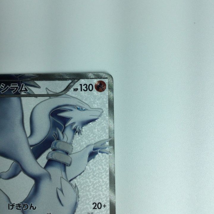 ポケモンカード レシラム 055/093 ポケモンカード レシラム 055/093 ポケモンカード レシラム 055/093