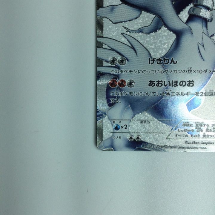 ポケモンカード レシラム 055/053/BW1/B ポケカ - 中古トレカ