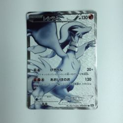 ζζ  ポケモンカード レシラム 055/053/BW1/B　ポケカ Cランク