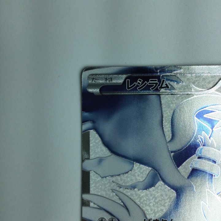 レシラム055/053 ブラックコレクション　bw1 BW1 レシラム SR ブラックコレクション 055/053 レシラム SR BW1