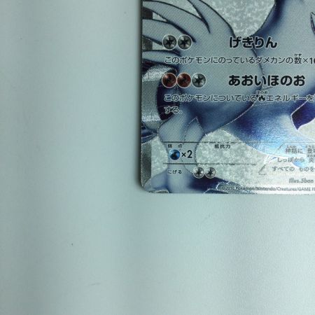   ポケモンカード レシラム 055/053/BW1/B　ポケカ