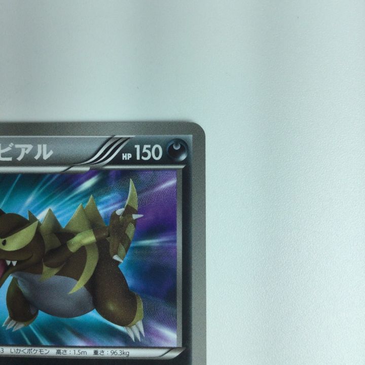 ポケモンカード ワルビアル 055/050/ＢＷ ポケカ｜中古｜なんでもリサイクルビッグバン