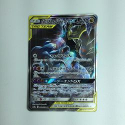 ζζ  ポケモンカード ガブリアス＆ギラティナGX 060/054/SM10A/B　ポケカ Bランク