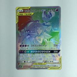 ζζ  ポケモンカード ソルガレオ＆ルナアーラGX 070/049/SM11B/B ポケカ Bランク