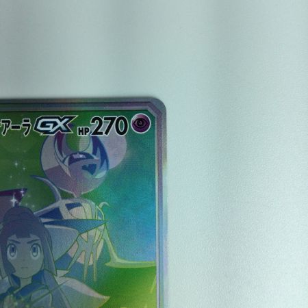   ポケモンカード ソルガレオ＆ルナアーラGX 070/049/SM11B/B ポケカ