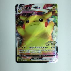 ζζ  ポケモンカード ピカチュウVMAX 123/S/P　ポケカ Bランク