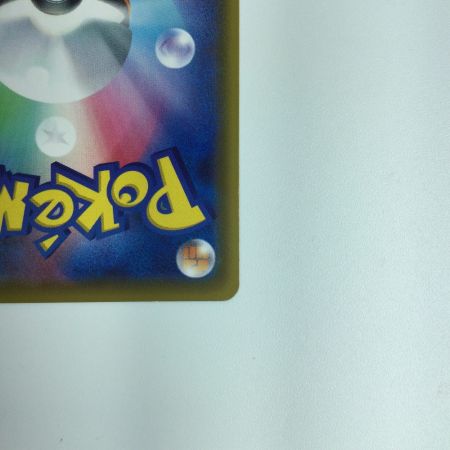   ポケモンカード ピカチュウVMAX 123/S/P　ポケカ