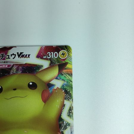  ポケモンカード ピカチュウVMAX 123/S/P　ポケカ