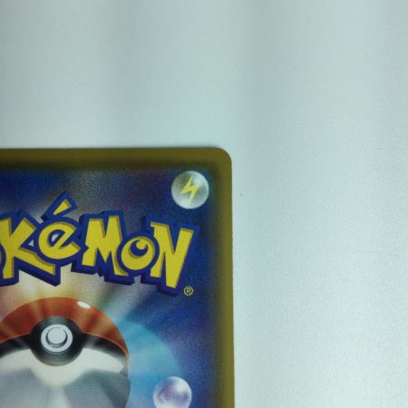   ポケモンカード ピカチュウVMAX 123/S/P　ポケカ