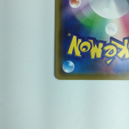   ポケモンカード ピカチュウVMAX 123/S/P　ポケカ