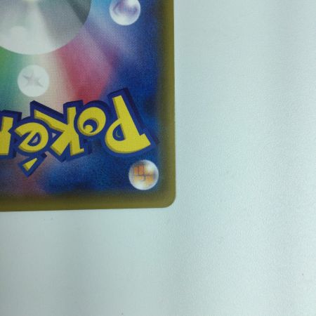   ポケモンカード ピカチュウVMAX 123/S/P