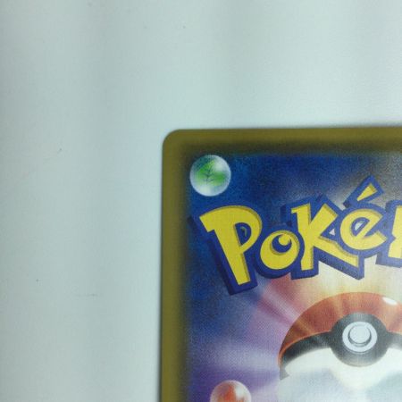   ポケモンカード ピカチュウVMAX 123/S/P