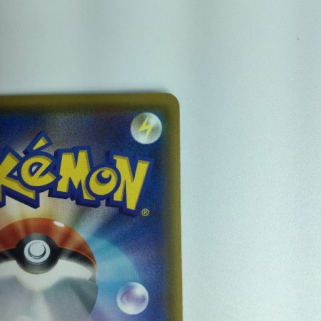   ポケモンカード ピカチュウVMAX 123/S/P