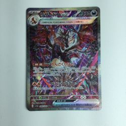 ζζ  ポケモンカード リザードンex 349/190/SV4A/B　ポケカ Bランク