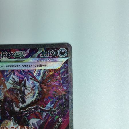   ポケモンカード リザードンex 349/190/SV4A/B　ポケカ