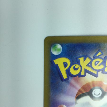   ポケモンカード リザードンex 349/190/SV4A/B　ポケカ