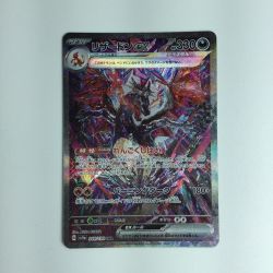 ζζ  ポケモンカード リザードンex 349/190/SV4A/B　ポケカ Bランク