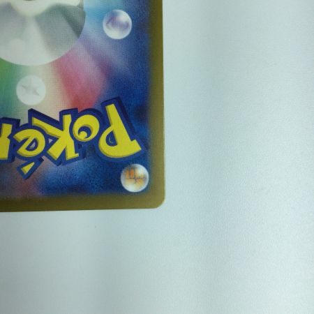   ポケモンカード リザードンex 349/190/SV4A/B　ポケカ