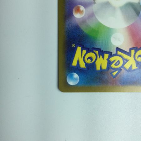   ポケモンカード リザードンex 349/190/SV4A/B　ポケカ