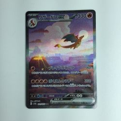 ζζ  ポケモンカード リザードンex 201/165/SV2A/B ポケカ Bランク