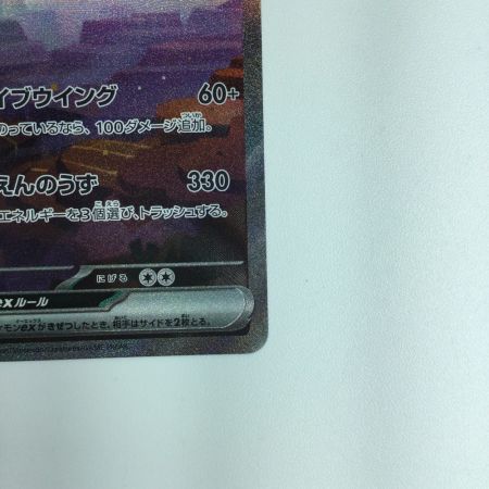   ポケモンカード リザードンex 201/165/SV2A/B ポケカ