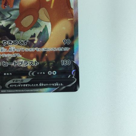   ポケモンカード リザードンV 103/100/S9/B　ポケカ