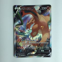ζζ  ポケモンカード リザードンV 103/100/S9/B　ポケカ Cランク